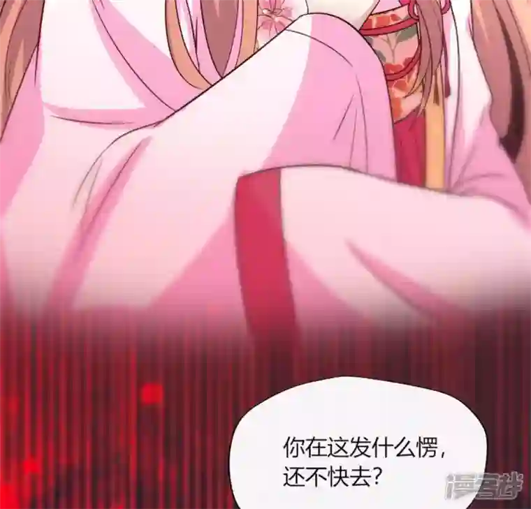 我的血族大人第87话 真正的教主