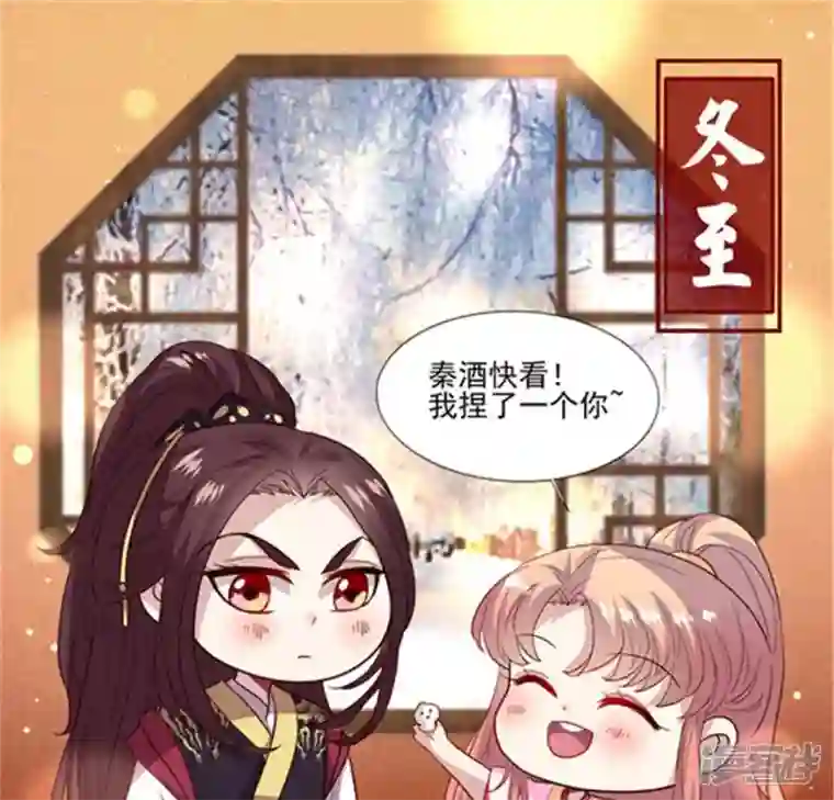 我的血族大人第87话 真正的教主