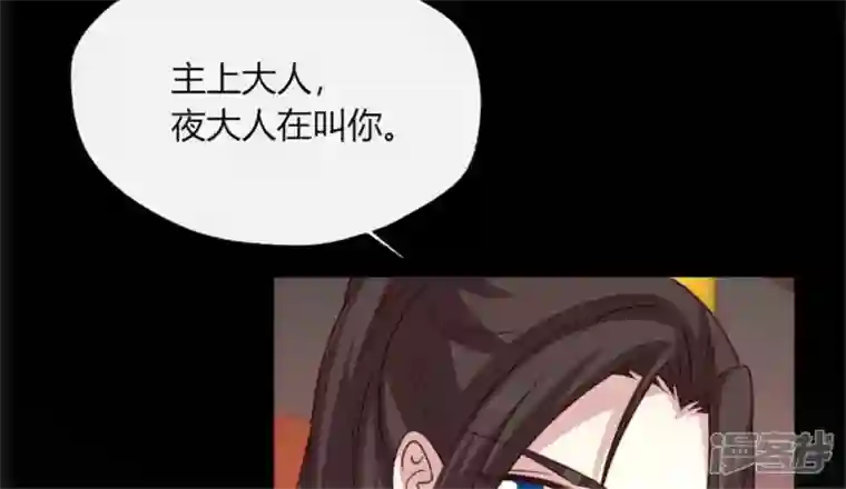 我的血族大人第87话 真正的教主