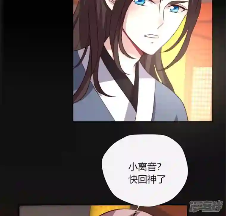 我的血族大人第87话 真正的教主