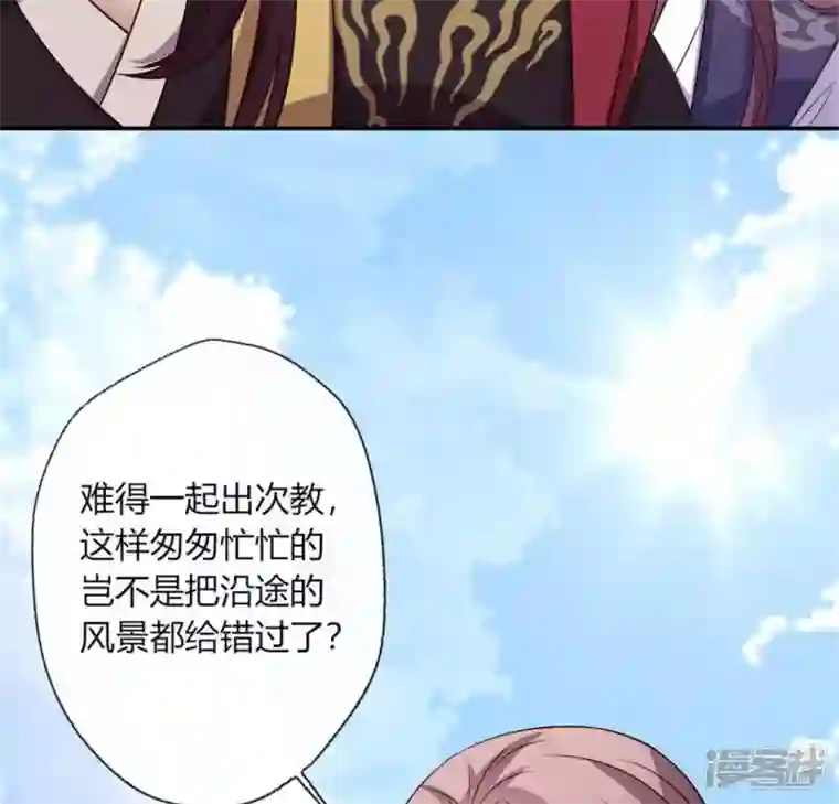 我的血族大人第88话 茶摊小憩