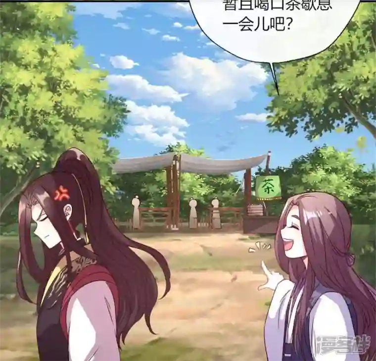 我的血族大人第88话 茶摊小憩