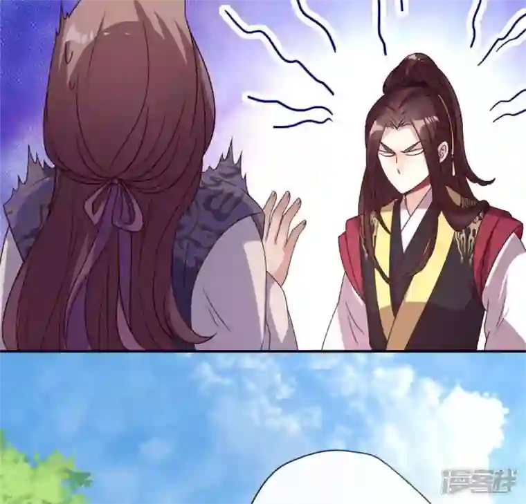 我的血族大人第88话 茶摊小憩