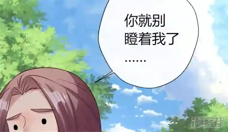 我的血族大人第88话 茶摊小憩