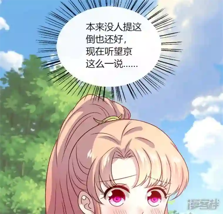 我的血族大人第88话 茶摊小憩