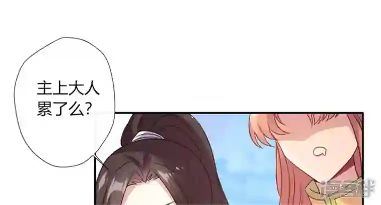 我的血族大人第88话 茶摊小憩