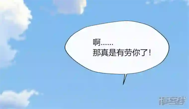 我的血族大人第88话 茶摊小憩