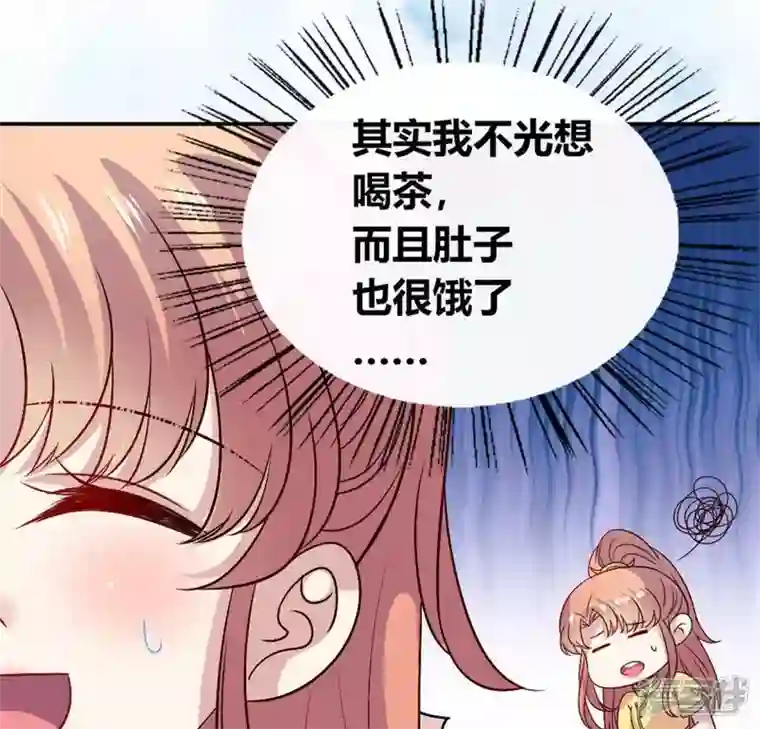 我的血族大人第88话 茶摊小憩