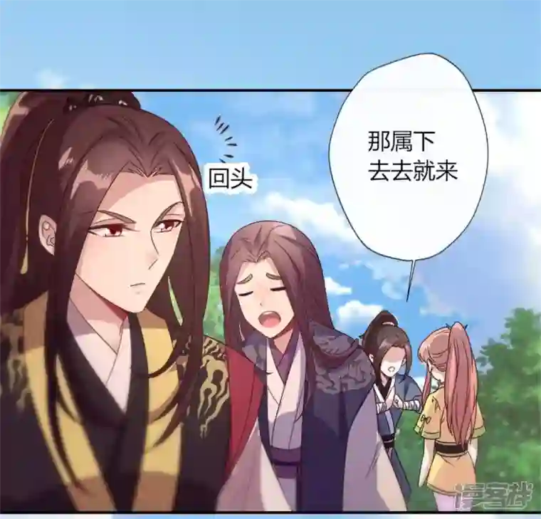 我的血族大人第88话 茶摊小憩