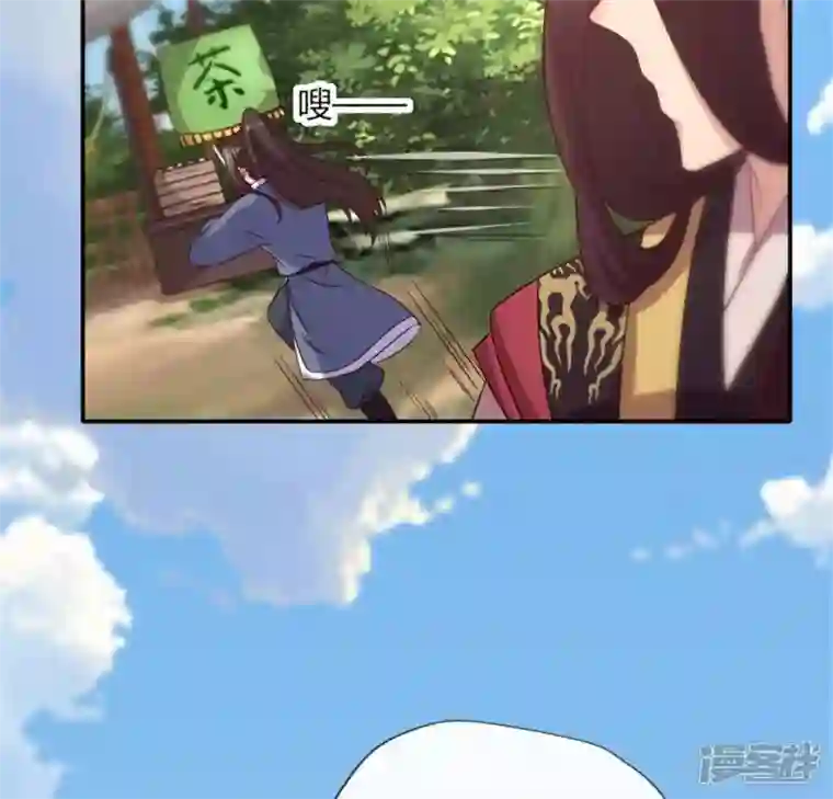 我的血族大人第88话 茶摊小憩