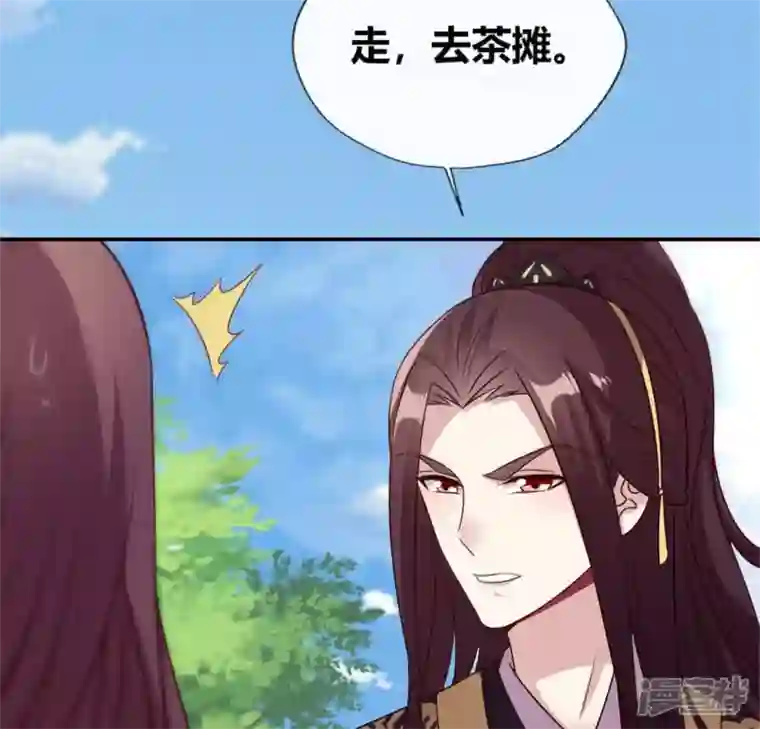 我的血族大人第88话 茶摊小憩