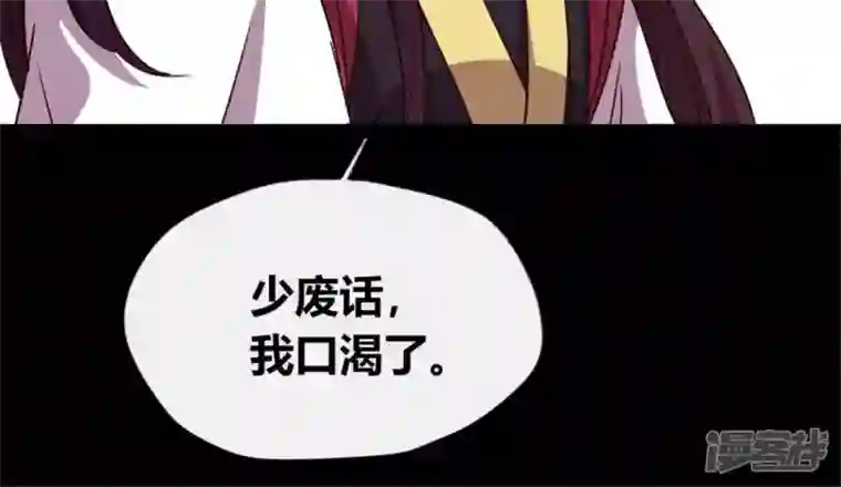 我的血族大人第88话 茶摊小憩