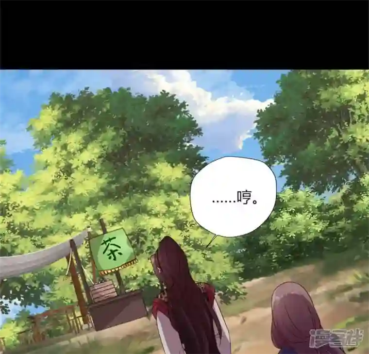 我的血族大人第88话 茶摊小憩