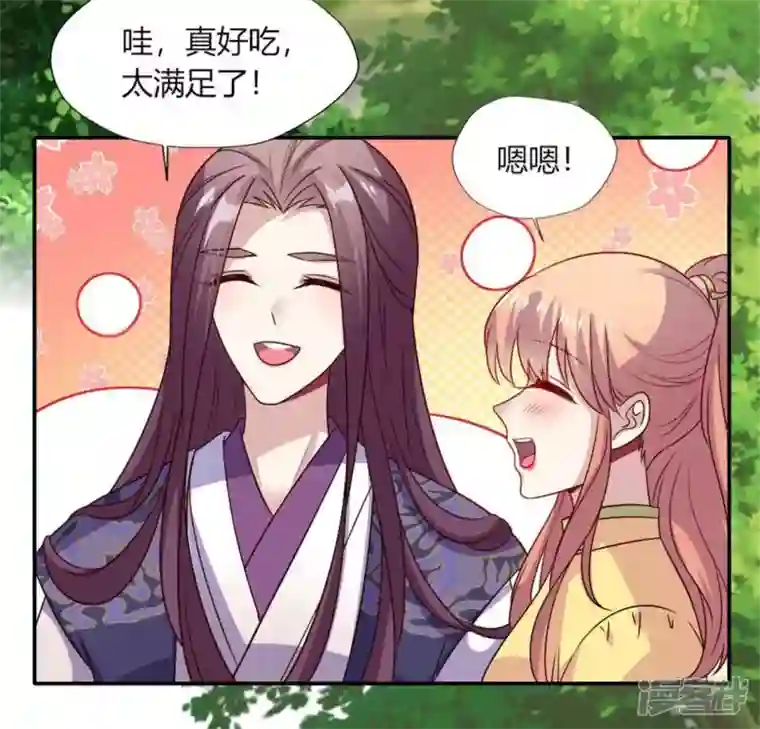 我的血族大人第88话 茶摊小憩