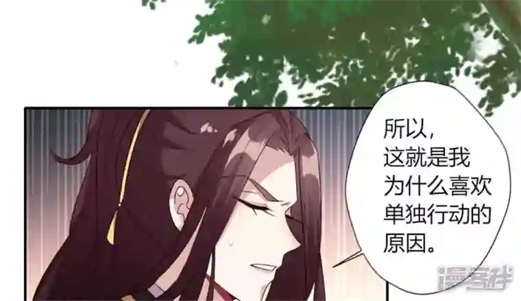 我的血族大人第88话 茶摊小憩