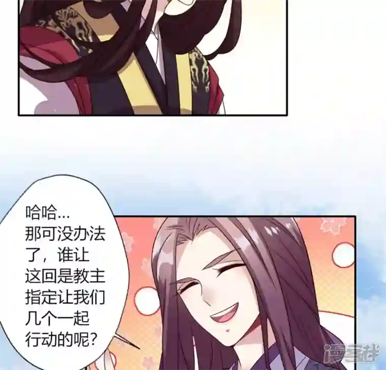 我的血族大人第88话 茶摊小憩