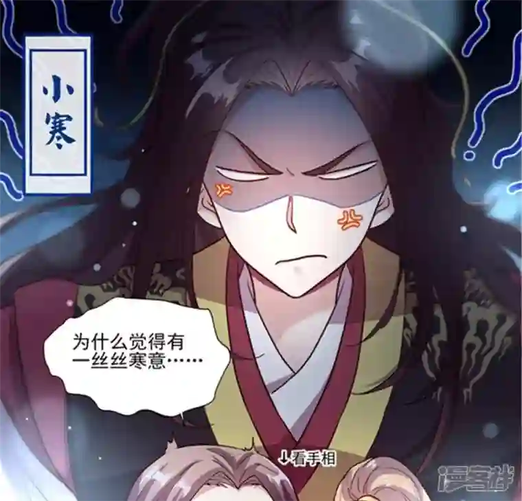 我的血族大人第88话 茶摊小憩