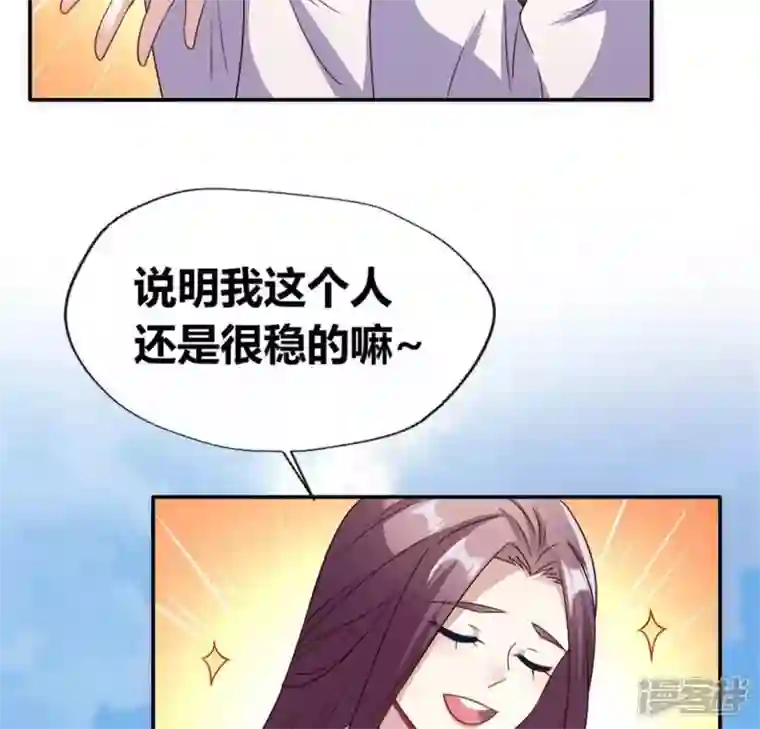 我的血族大人第89话 毒舌秦怼怼