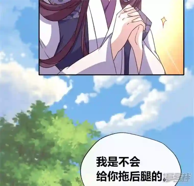 我的血族大人第89话 毒舌秦怼怼