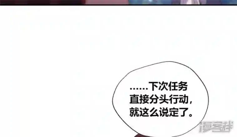 我的血族大人第89话 毒舌秦怼怼