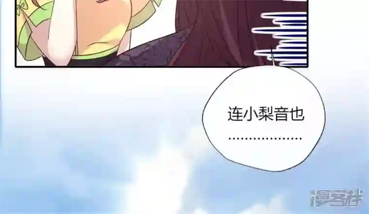 我的血族大人第89话 毒舌秦怼怼