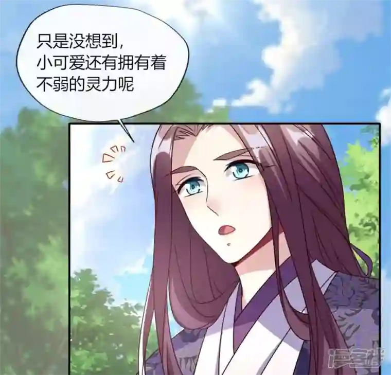 我的血族大人第89话 毒舌秦怼怼