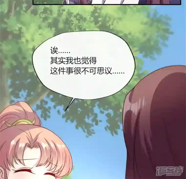 我的血族大人第89话 毒舌秦怼怼