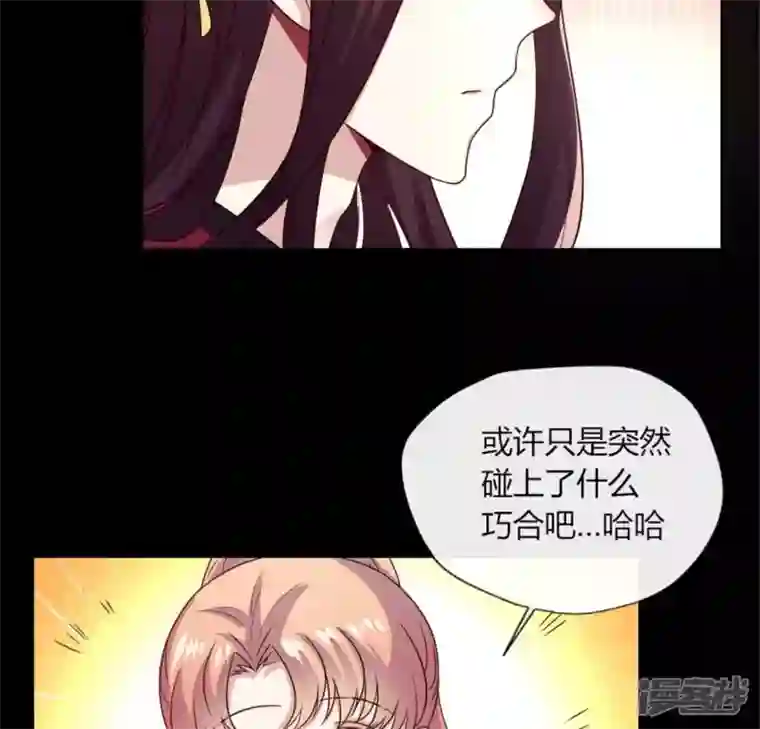 我的血族大人第89话 毒舌秦怼怼