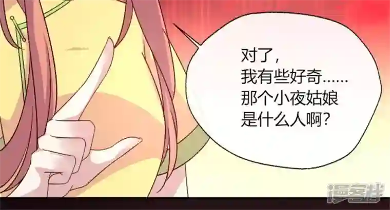 我的血族大人第89话 毒舌秦怼怼