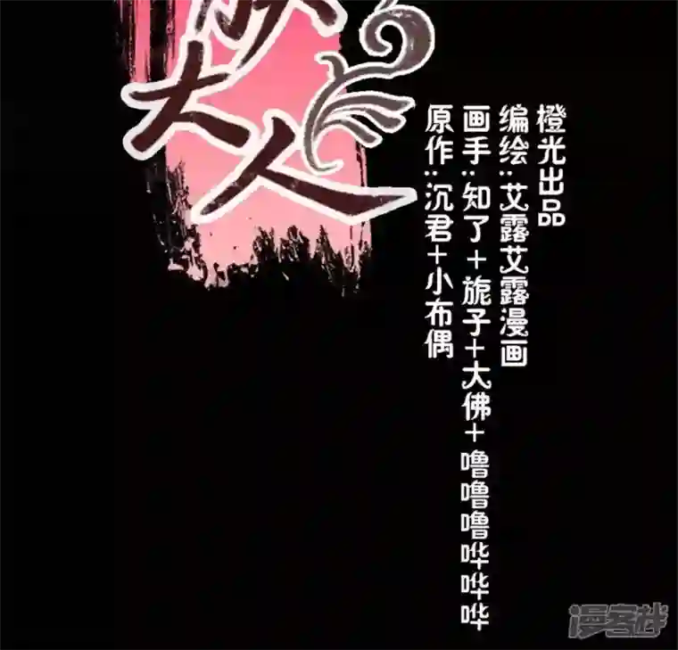 我的血族大人第89话 毒舌秦怼怼