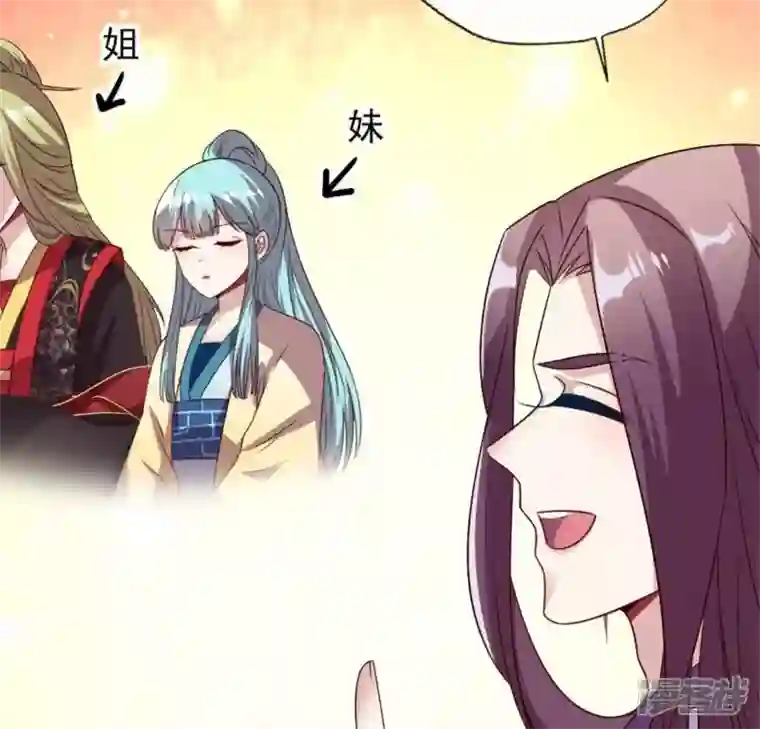 我的血族大人第89话 毒舌秦怼怼