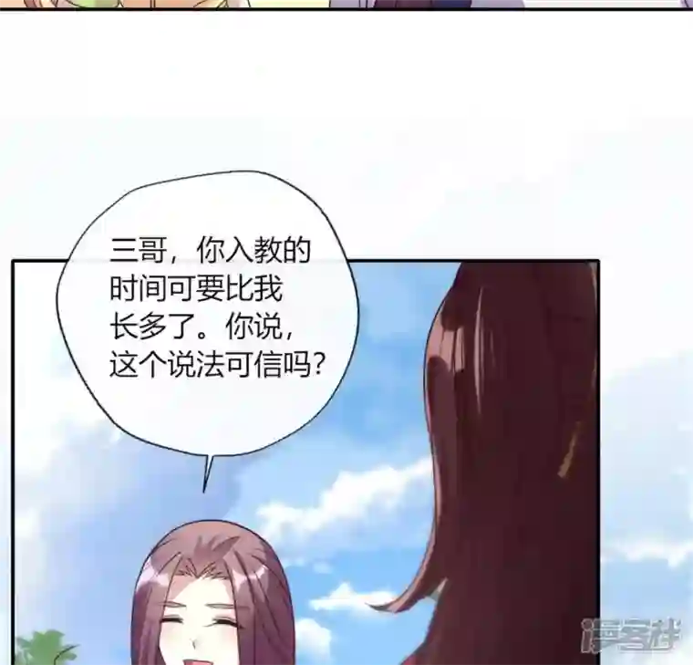 我的血族大人第89话 毒舌秦怼怼