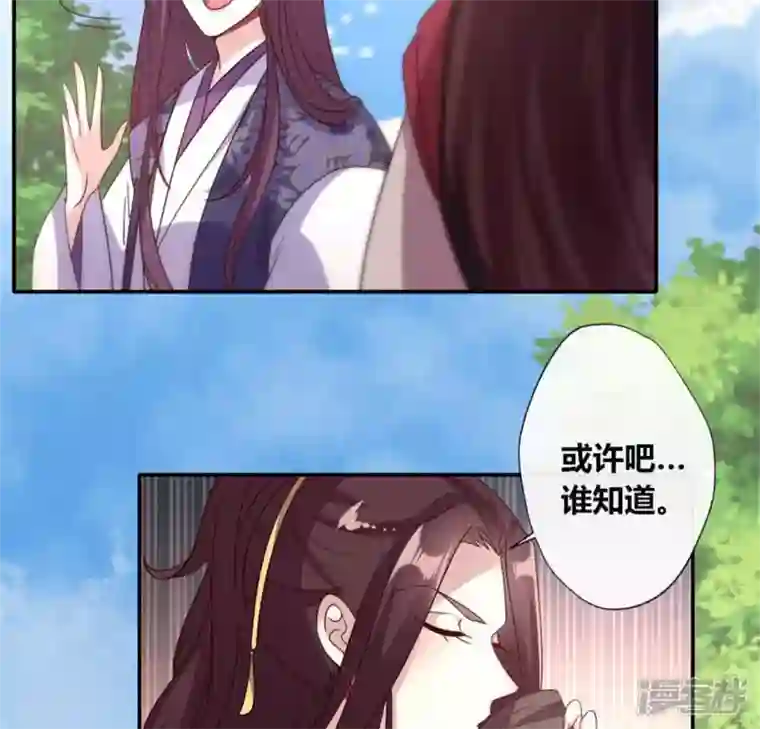 我的血族大人第89话 毒舌秦怼怼