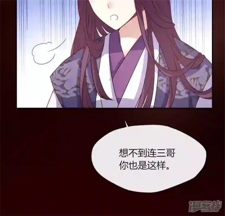 我的血族大人第89话 毒舌秦怼怼