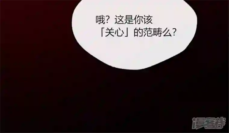 我的血族大人第89话 毒舌秦怼怼