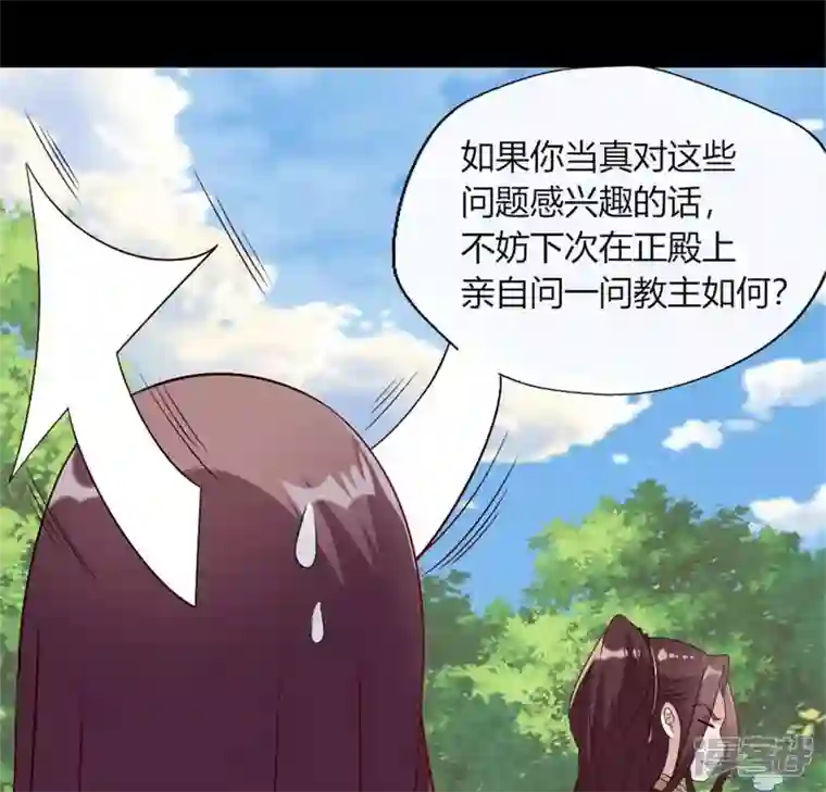 我的血族大人第89话 毒舌秦怼怼