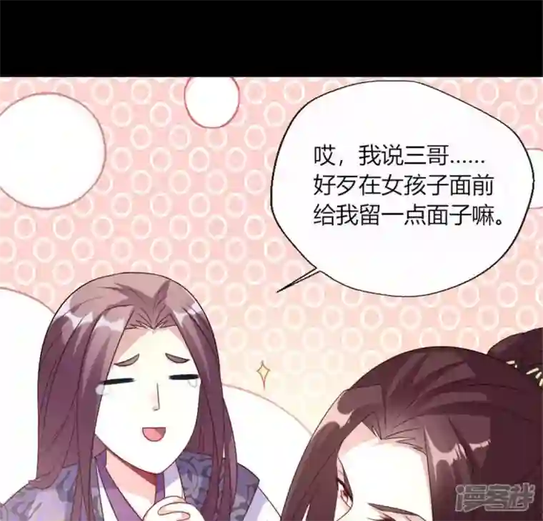 我的血族大人第89话 毒舌秦怼怼