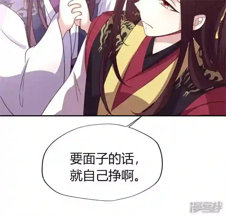 我的血族大人第89话 毒舌秦怼怼