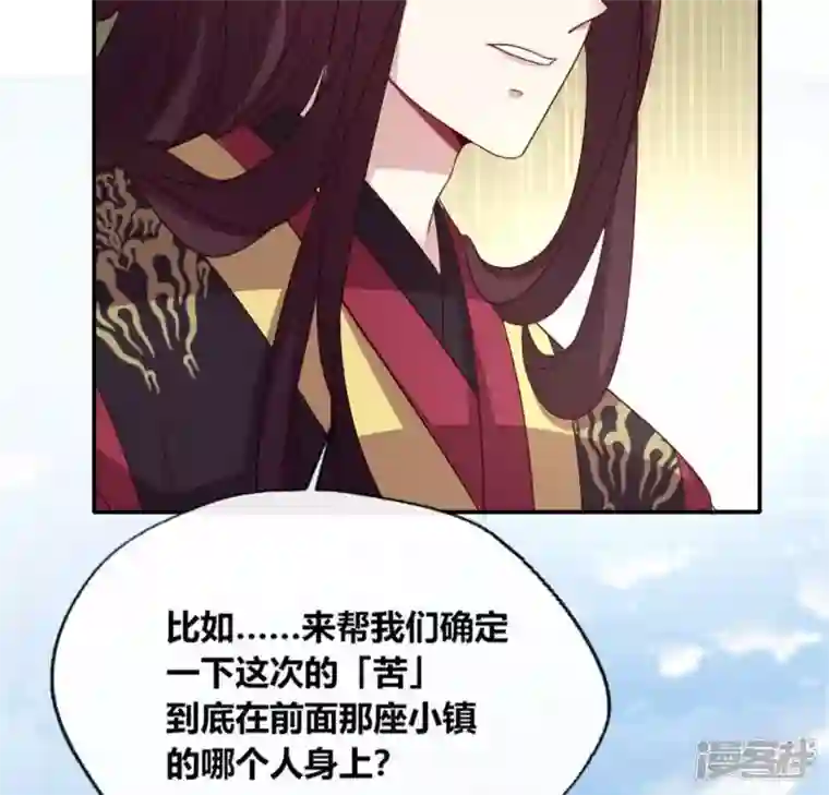 我的血族大人第89话 毒舌秦怼怼