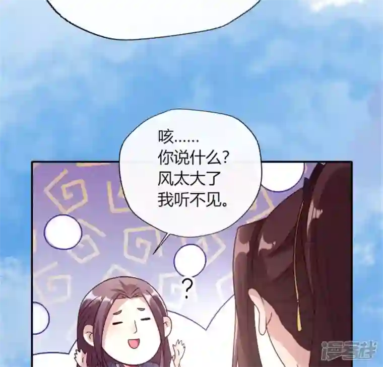 我的血族大人第89话 毒舌秦怼怼