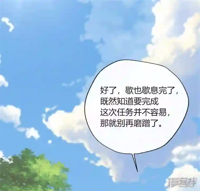 我的血族大人第89话 毒舌秦怼怼