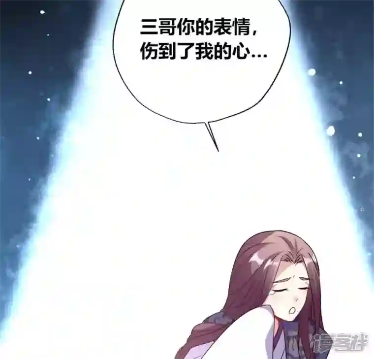 我的血族大人第89话 毒舌秦怼怼