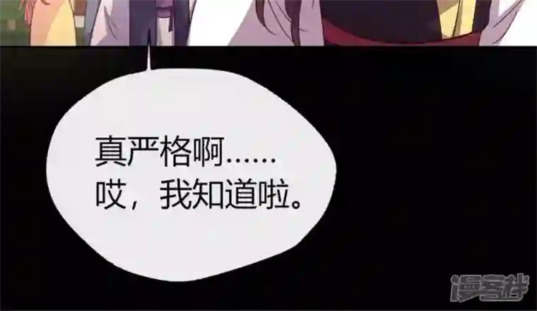 我的血族大人第89话 毒舌秦怼怼