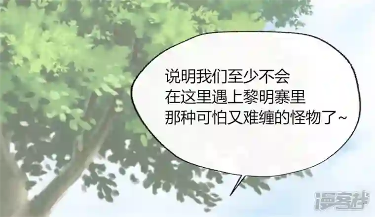 我的血族大人第90话 分头行动