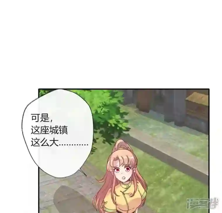 我的血族大人第90话 分头行动