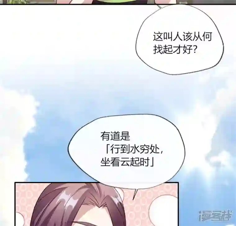 我的血族大人第90话 分头行动