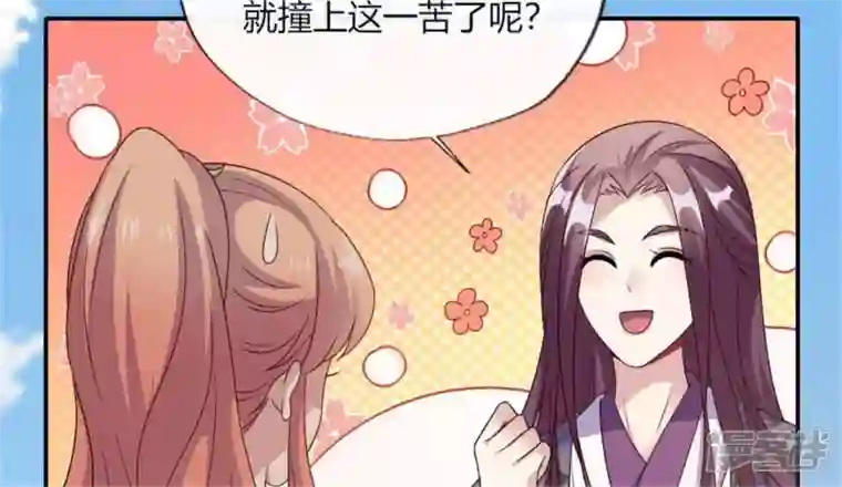 我的血族大人第90话 分头行动