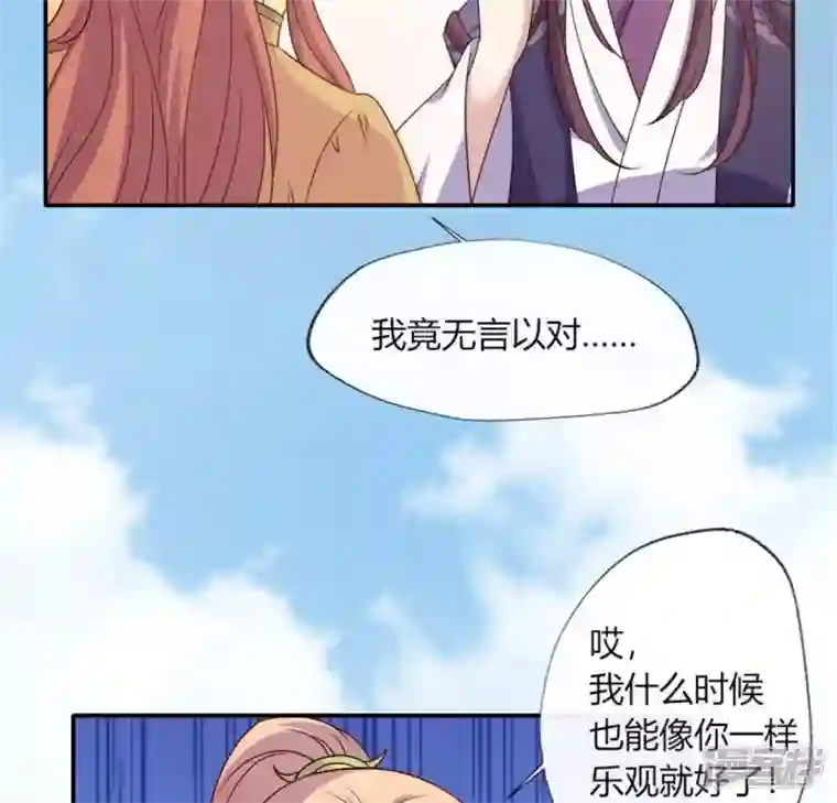 我的血族大人第90话 分头行动