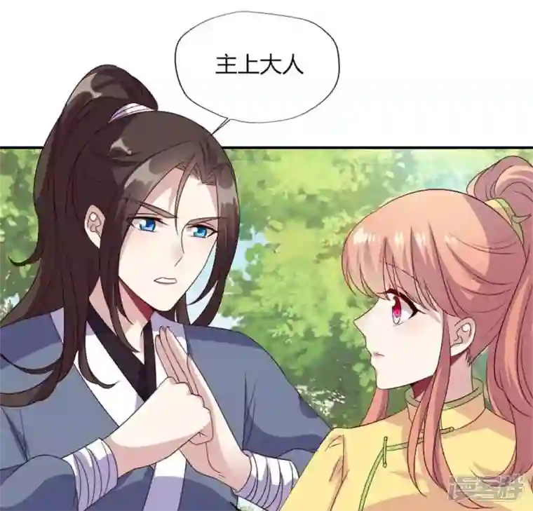 我的血族大人第90话 分头行动