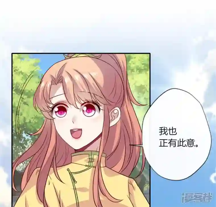 我的血族大人第90话 分头行动